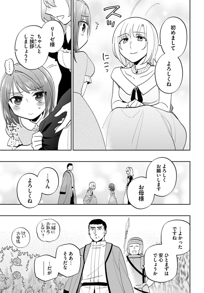 宝くじで40億当たったんだけど異世界に移住する Chap 68 - Next Chap 69