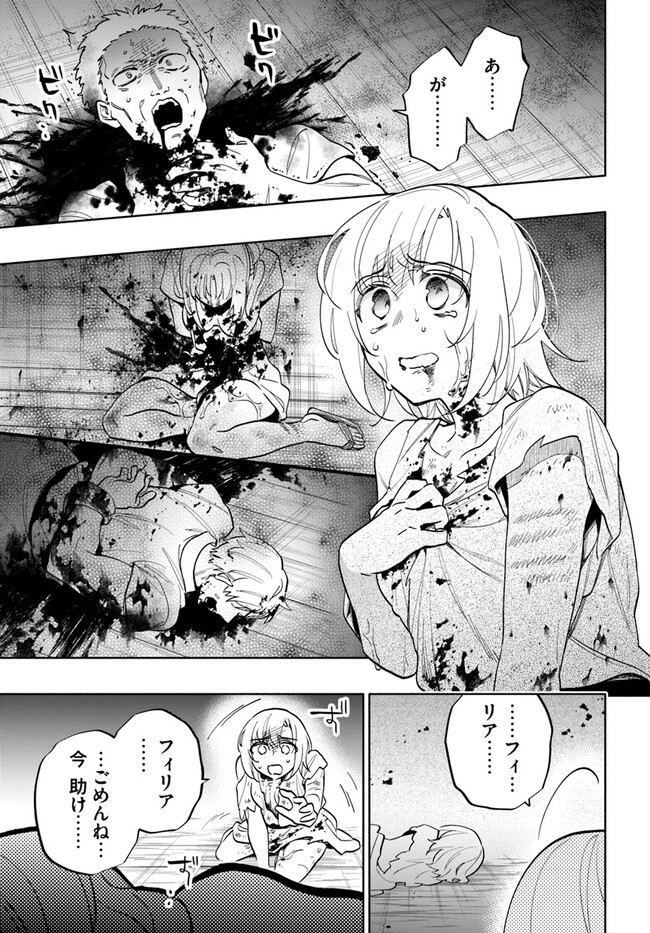 宝くじで40億当たったんだけど異世界に移住する Chap 68 - Next Chap 69