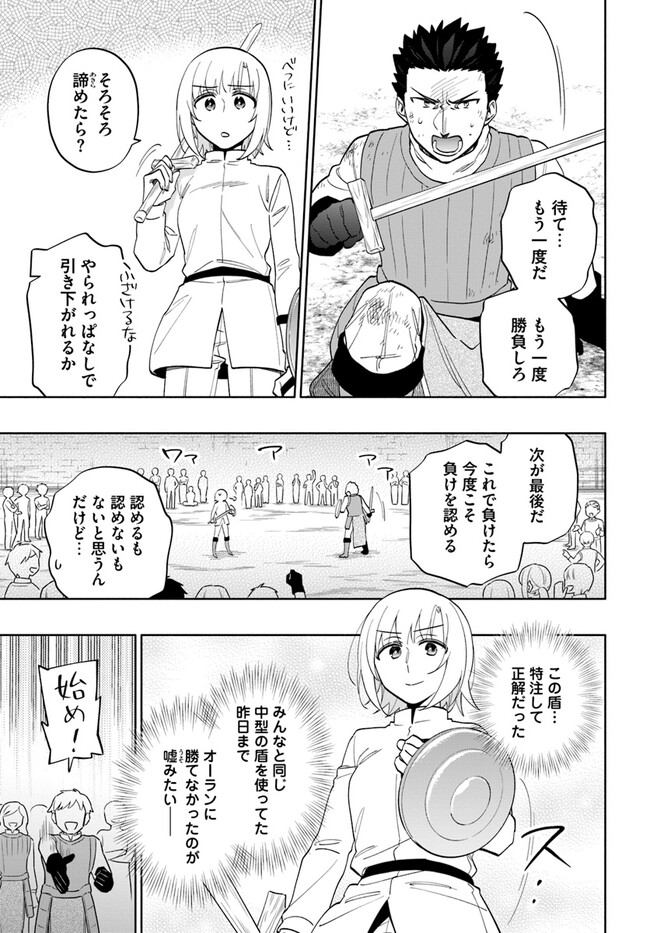 宝くじで40億当たったんだけど異世界に移住する Chap 69 - Next Chap 70