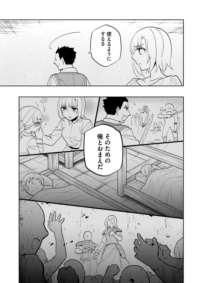 宝くじで40億当たったんだけど異世界に移住する Chap 69 - Next Chap 70