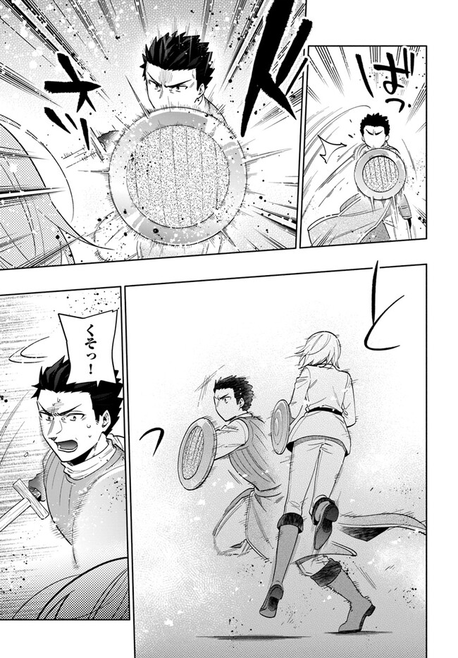 宝くじで40億当たったんだけど異世界に移住する Chap 69 - Next Chap 70