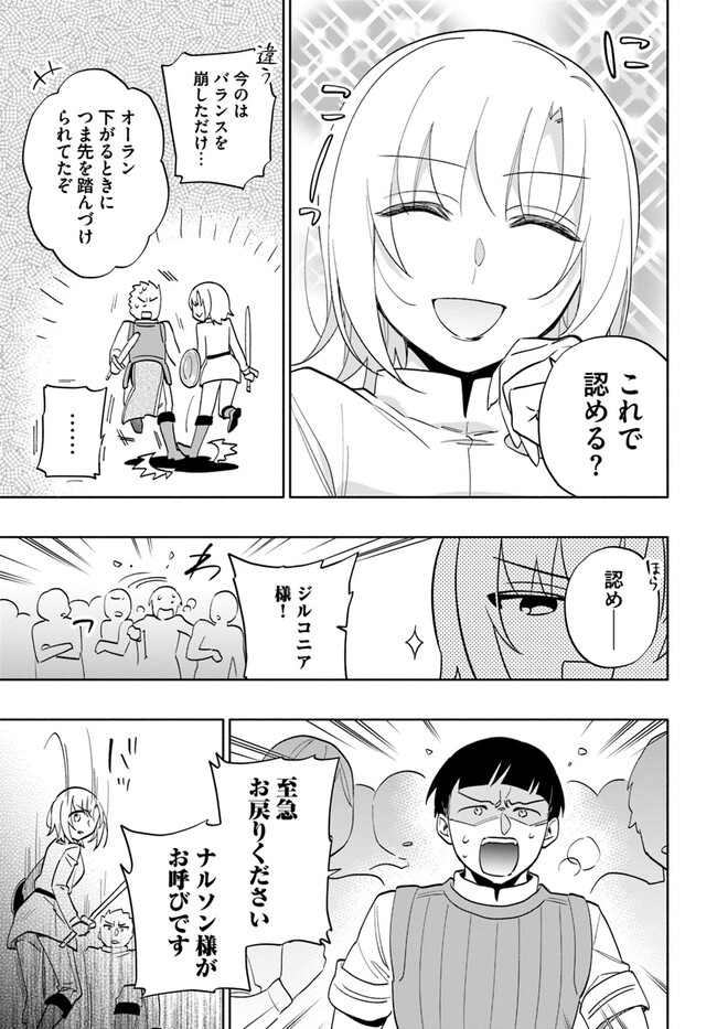 宝くじで40億当たったんだけど異世界に移住する Chap 69 - Next Chap 70