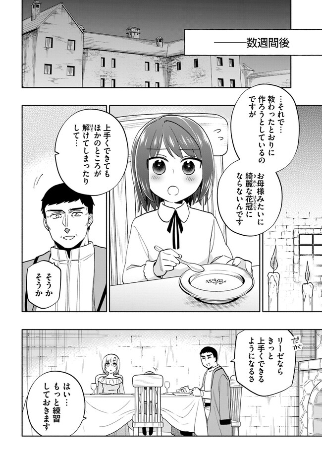 宝くじで40億当たったんだけど異世界に移住する Chap 69 - Next Chap 70