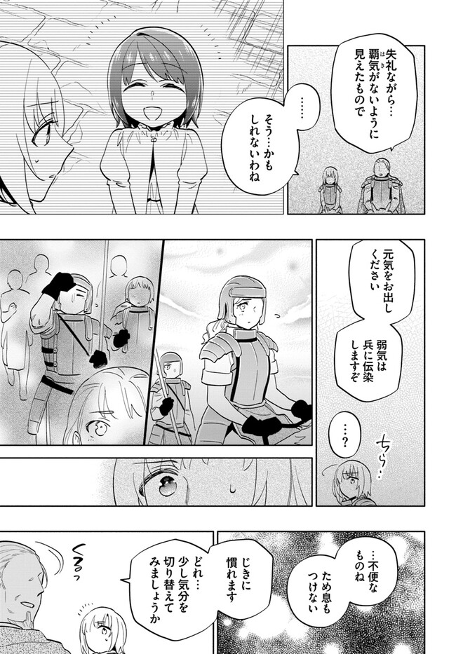 宝くじで40億当たったんだけど異世界に移住する Chap 69 - Next Chap 70