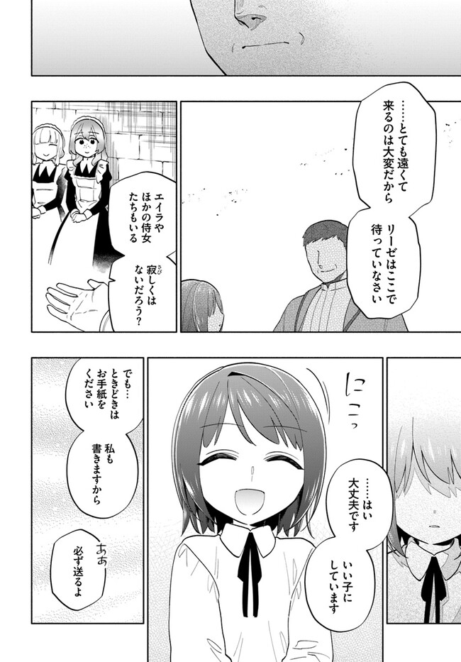 宝くじで40億当たったんだけど異世界に移住する Chap 69 - Next Chap 70