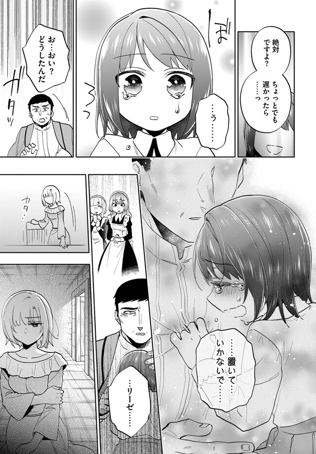 宝くじで40億当たったんだけど異世界に移住する Chap 69 - Next Chap 70