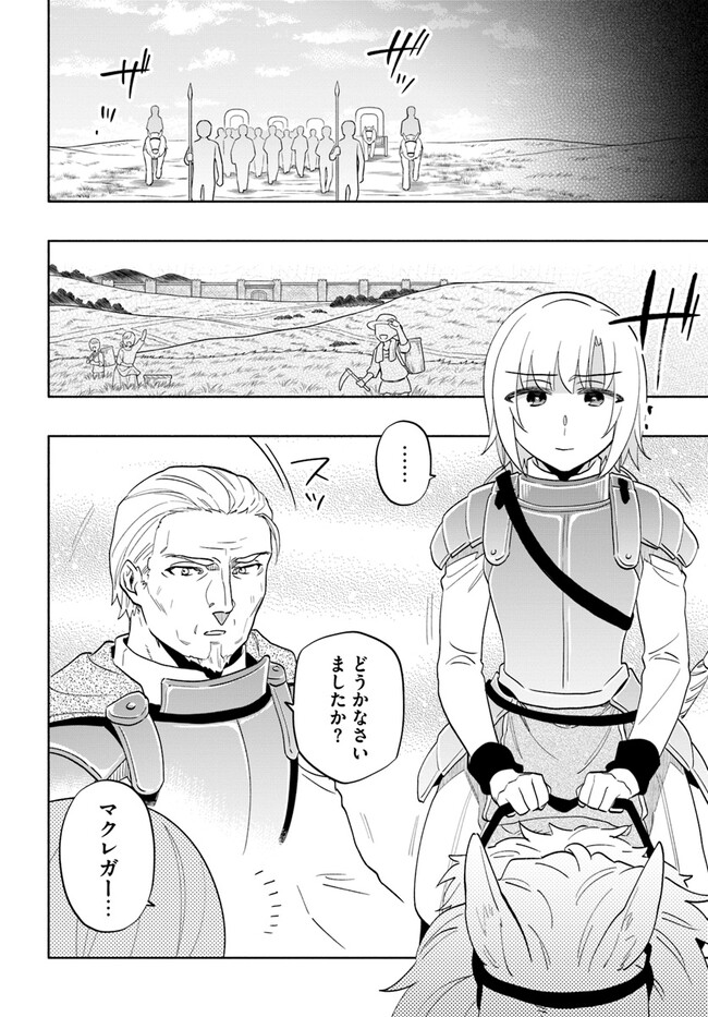 宝くじで40億当たったんだけど異世界に移住する Chap 69 - Next Chap 70