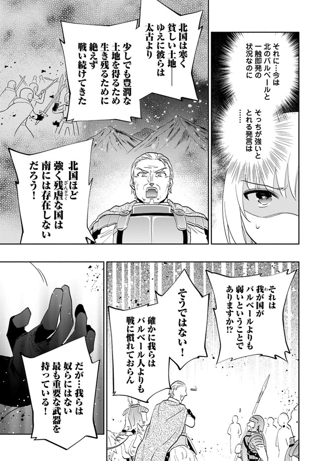 宝くじで40億当たったんだけど異世界に移住する Chap 69 - Next Chap 70