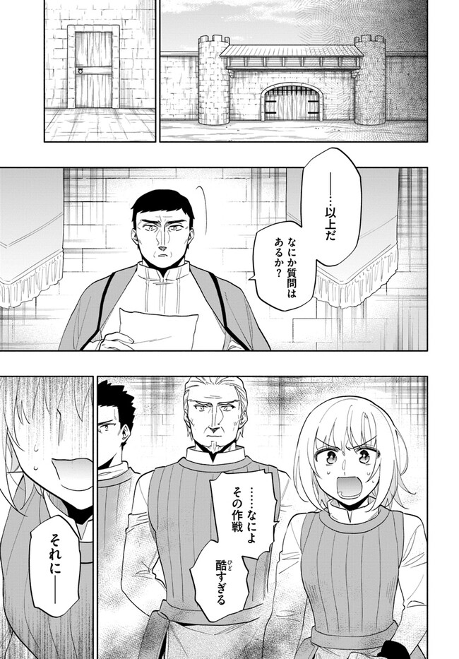 宝くじで40億当たったんだけど異世界に移住する Chap 69 - Next Chap 70