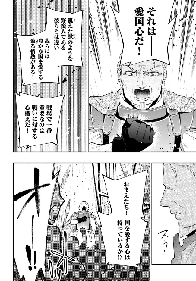 宝くじで40億当たったんだけど異世界に移住する Chap 69 - Next Chap 70