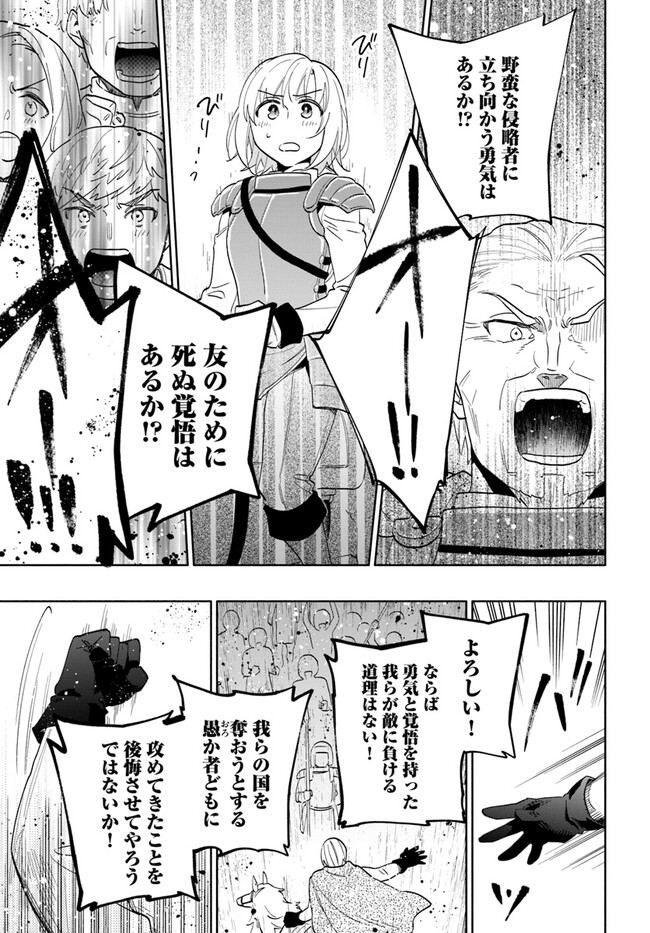 宝くじで40億当たったんだけど異世界に移住する Chap 69 - Next Chap 70