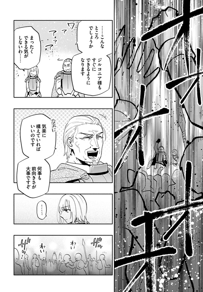 宝くじで40億当たったんだけど異世界に移住する Chap 69 - Next Chap 70