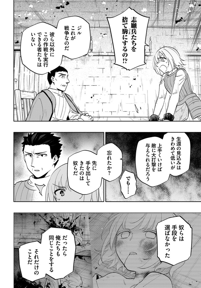 宝くじで40億当たったんだけど異世界に移住する Chap 69 - Next Chap 70