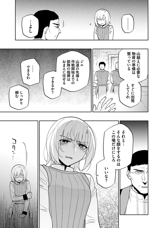 宝くじで40億当たったんだけど異世界に移住する Chap 69 - Next Chap 70