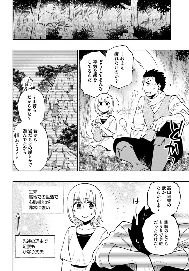 宝くじで40億当たったんだけど異世界に移住する Chap 69 - Next Chap 70