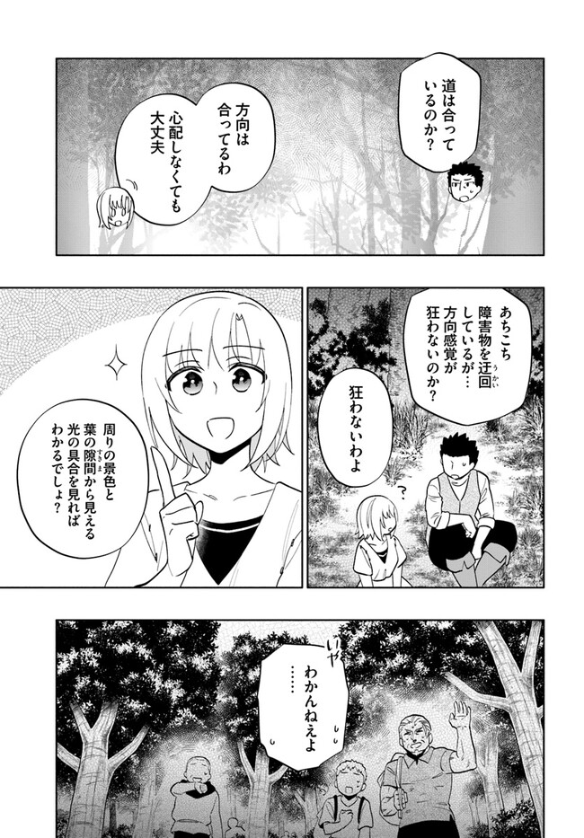 宝くじで40億当たったんだけど異世界に移住する Chap 69 - Next Chap 70
