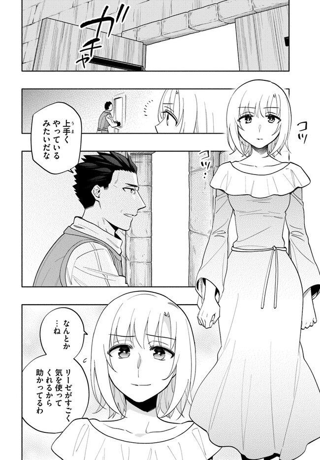 宝くじで40億当たったんだけど異世界に移住する Chap 69 - Next Chap 70