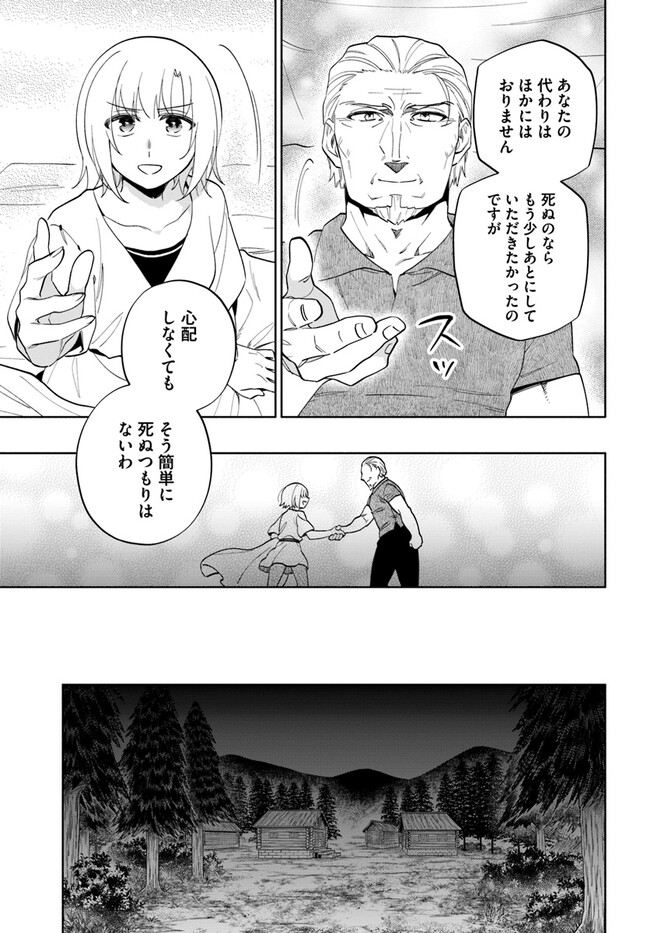 宝くじで40億当たったんだけど異世界に移住する Chap 69 - Next Chap 70
