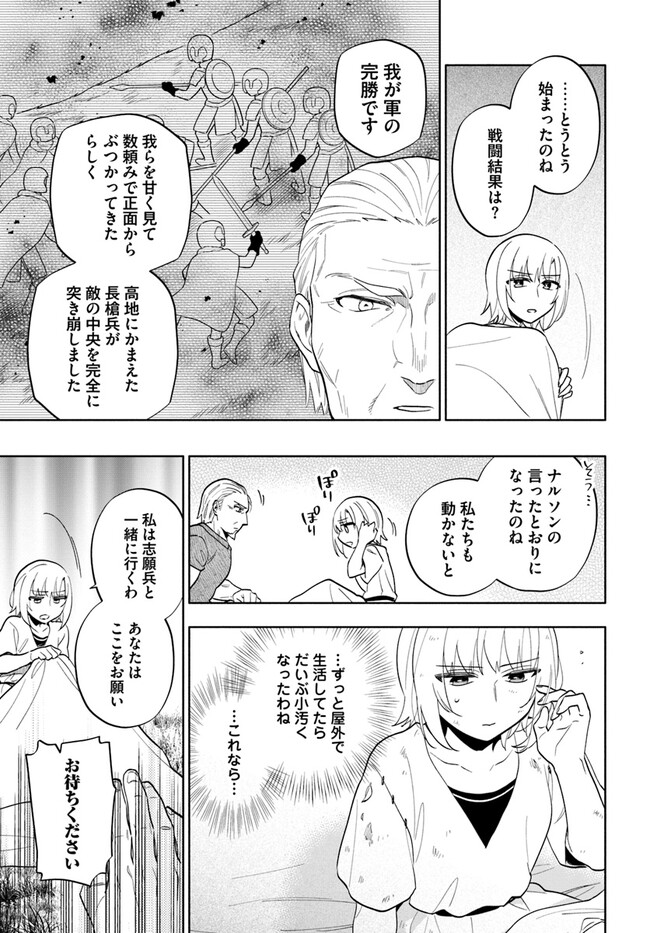 宝くじで40億当たったんだけど異世界に移住する Chap 69 - Next Chap 70