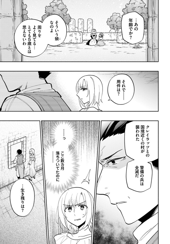 宝くじで40億当たったんだけど異世界に移住する Chap 69 - Next Chap 70