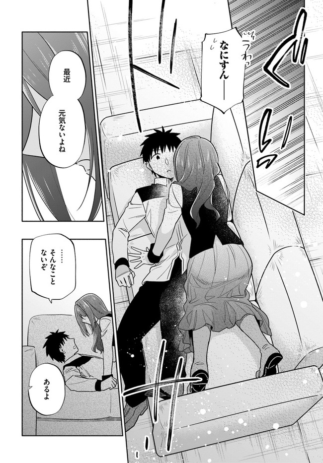 宝くじで40億当たったんだけど異世界に移住する Chap 60 - Next Chap 61