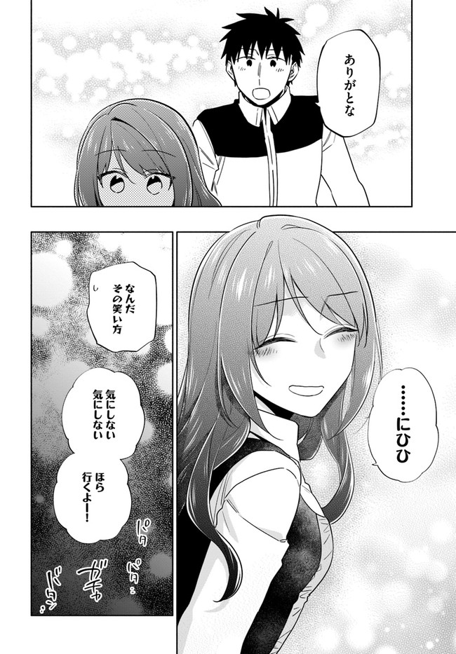 宝くじで40億当たったんだけど異世界に移住する Chap 60 - Next Chap 61