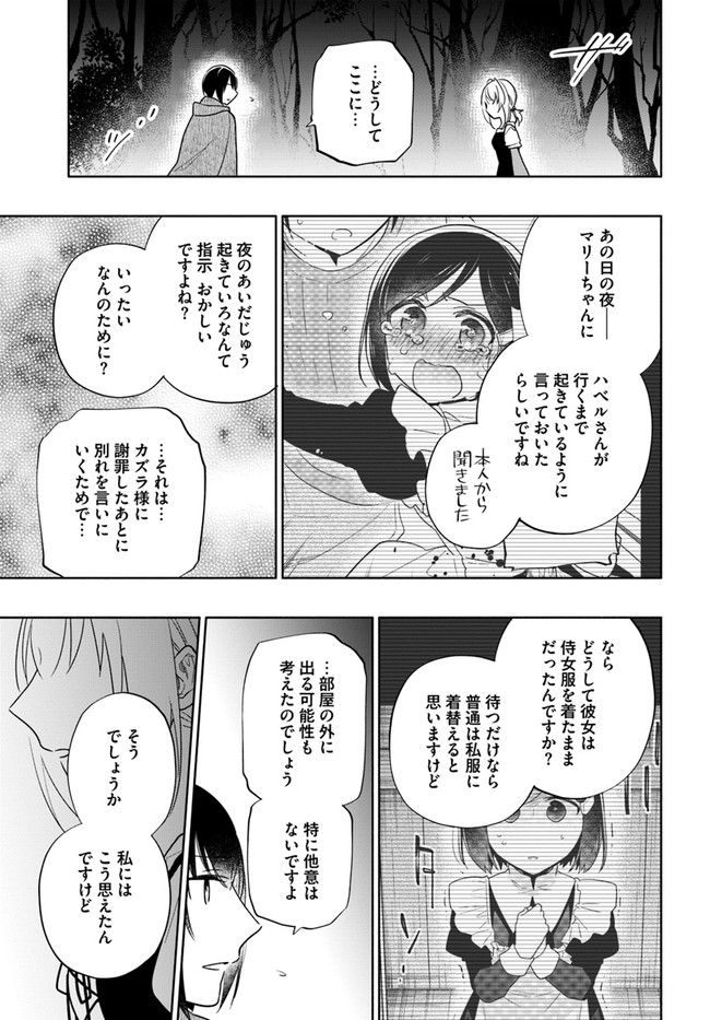 宝くじで40億当たったんだけど異世界に移住する Chap 60 - Next Chap 61