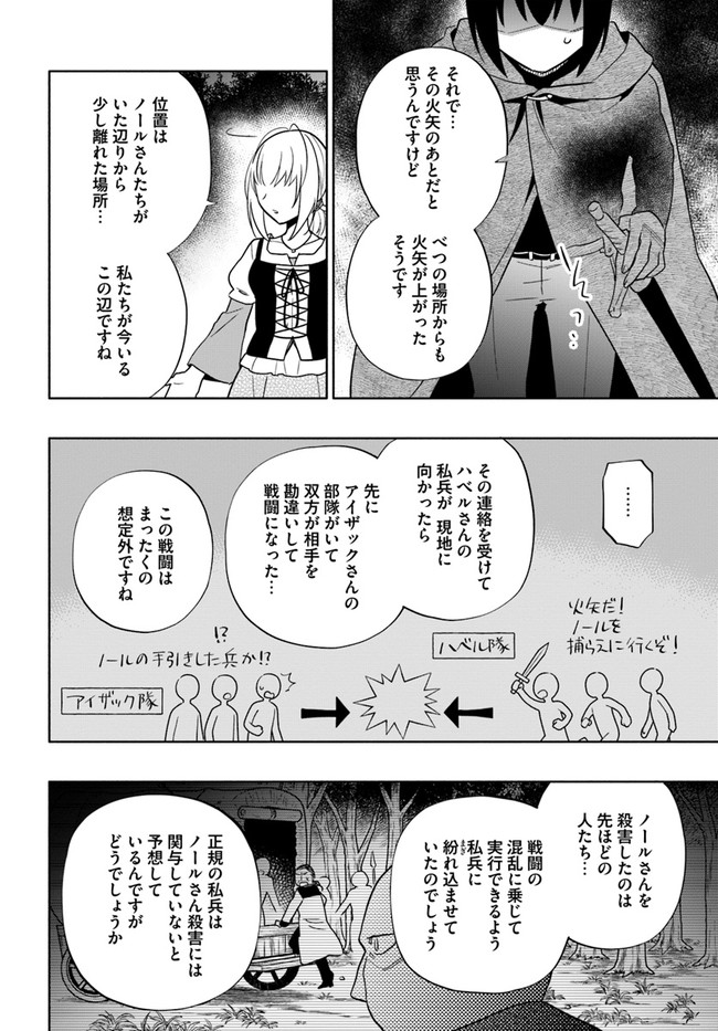 宝くじで40億当たったんだけど異世界に移住する Chap 60 - Next Chap 61