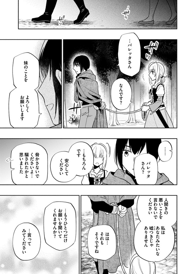 宝くじで40億当たったんだけど異世界に移住する Chap 60 - Next Chap 61