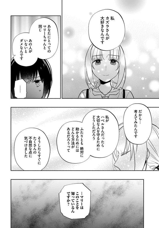 宝くじで40億当たったんだけど異世界に移住する Chap 60 - Next Chap 61