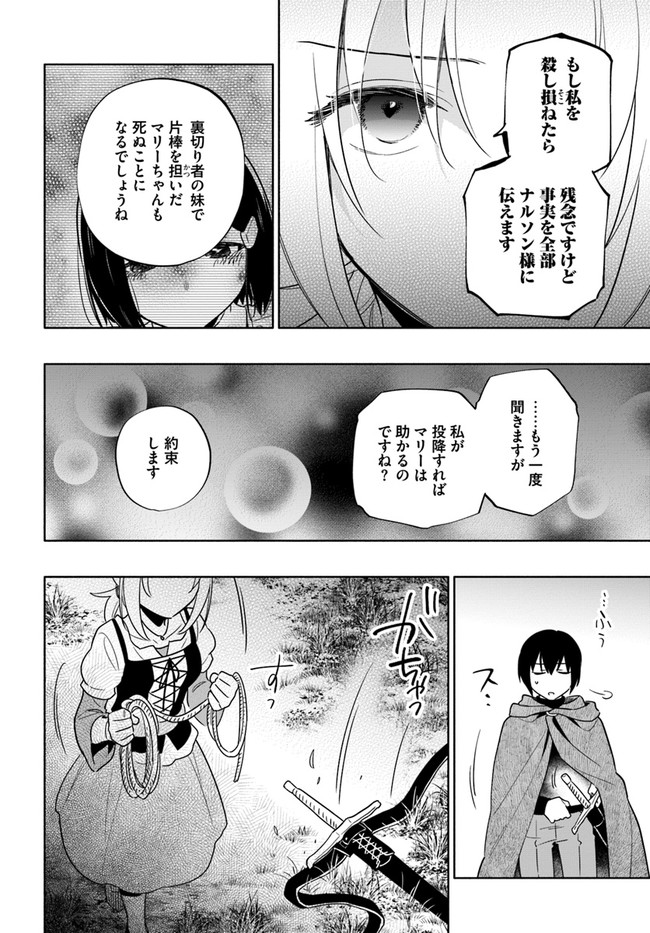 宝くじで40億当たったんだけど異世界に移住する Chap 60 - Next Chap 61