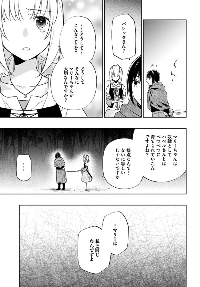 宝くじで40億当たったんだけど異世界に移住する Chap 60 - Next Chap 61