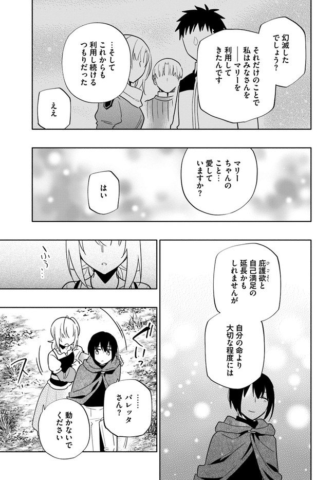 宝くじで40億当たったんだけど異世界に移住する Chap 60 - Next Chap 61