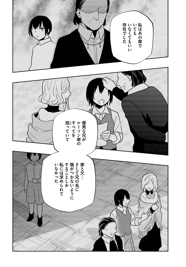 宝くじで40億当たったんだけど異世界に移住する Chap 60 - Next Chap 61