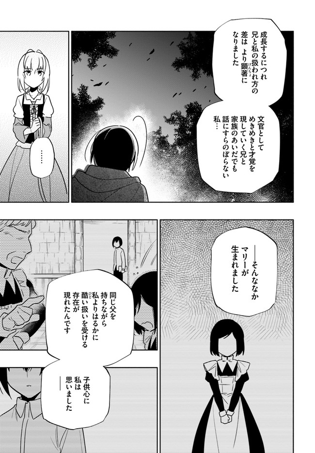 宝くじで40億当たったんだけど異世界に移住する Chap 60 - Next Chap 61