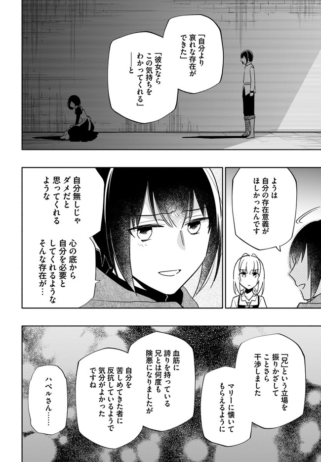 宝くじで40億当たったんだけど異世界に移住する Chap 60 - Next Chap 61