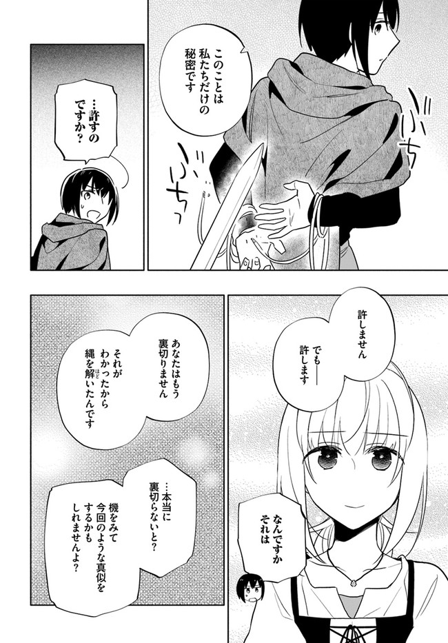 宝くじで40億当たったんだけど異世界に移住する Chap 60 - Next Chap 61