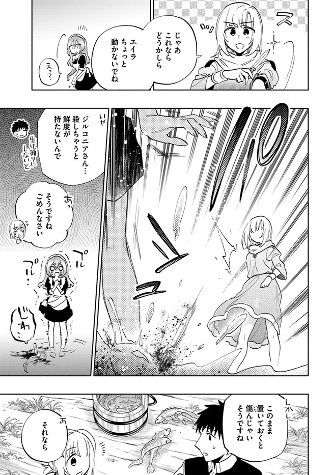 宝くじで40億当たったんだけど異世界に移住する Chap 62 - Next Chap 63
