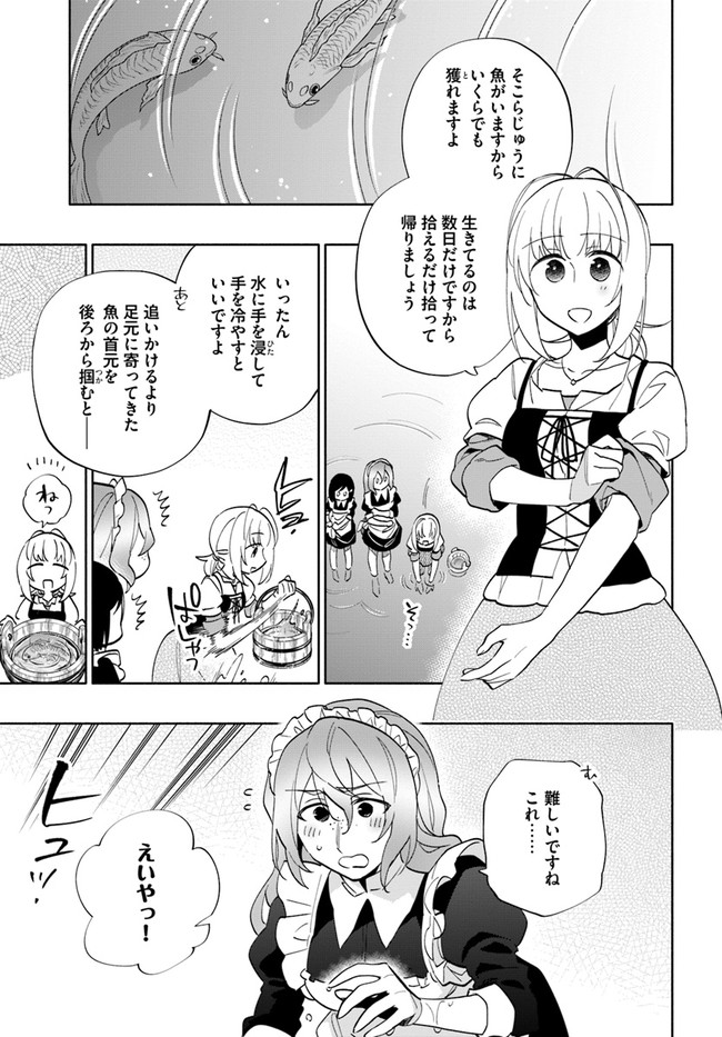宝くじで40億当たったんだけど異世界に移住する Chap 62 - Next Chap 63