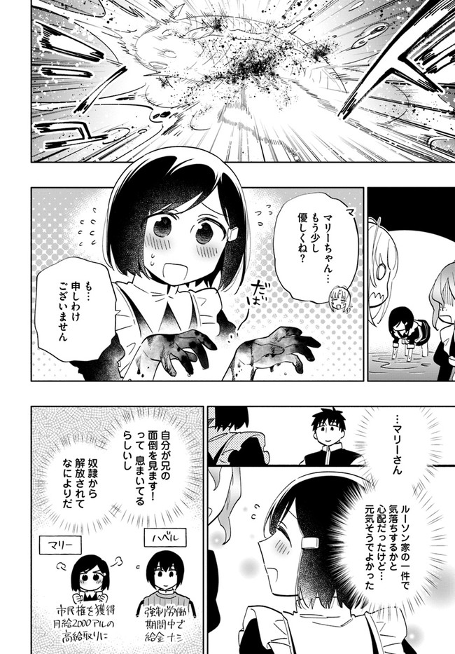 宝くじで40億当たったんだけど異世界に移住する Chap 62 - Next Chap 63