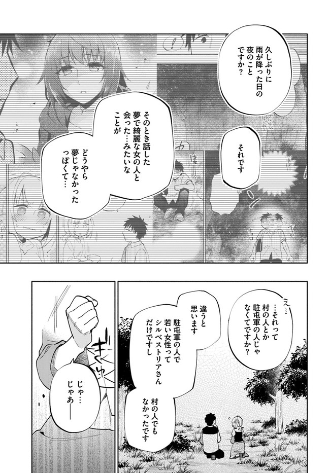 宝くじで40億当たったんだけど異世界に移住する Chap 62 - Next Chap 63