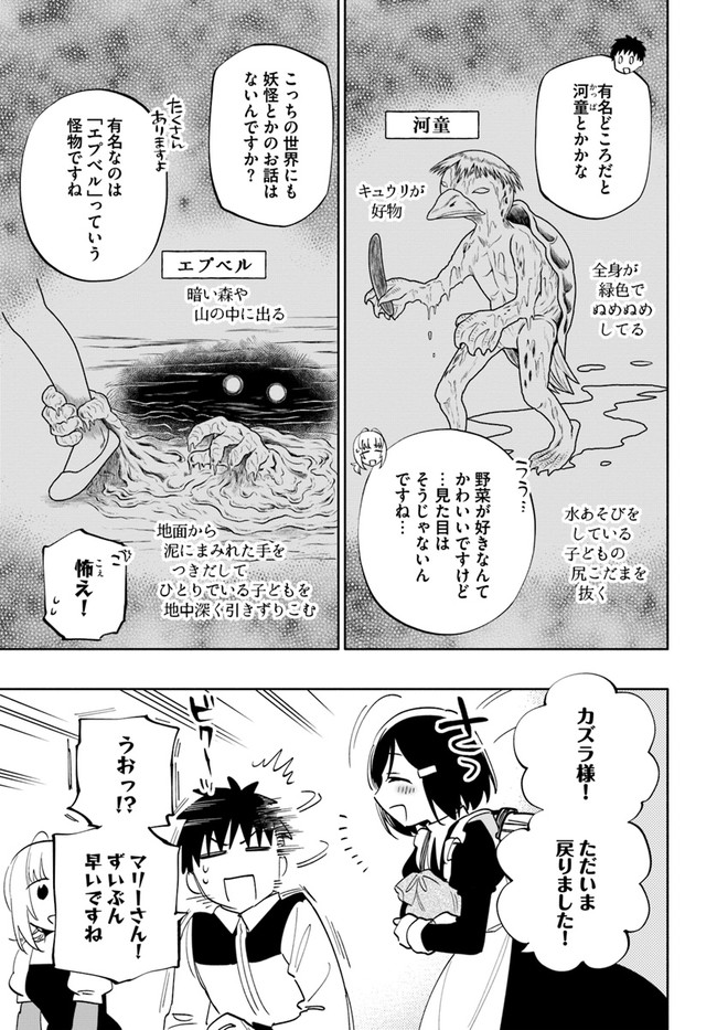 宝くじで40億当たったんだけど異世界に移住する Chap 62 - Next Chap 63