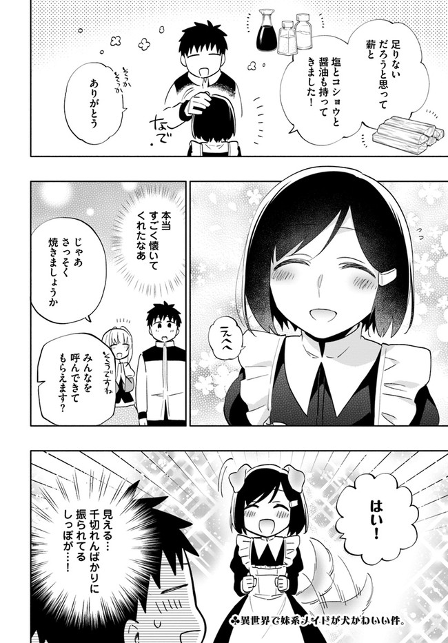宝くじで40億当たったんだけど異世界に移住する Chap 62 - Next Chap 63