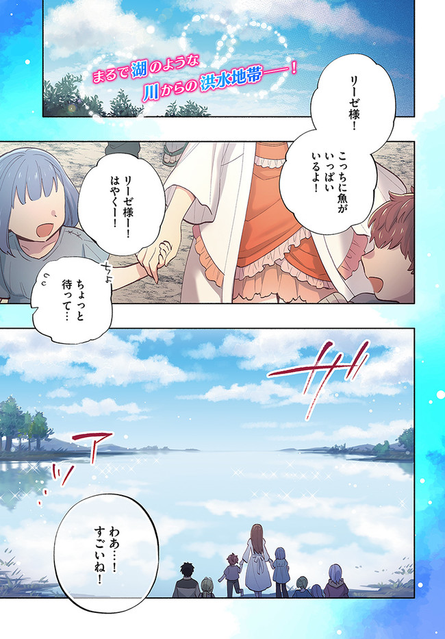 宝くじで40億当たったんだけど異世界に移住する Chap 62 - Next Chap 63