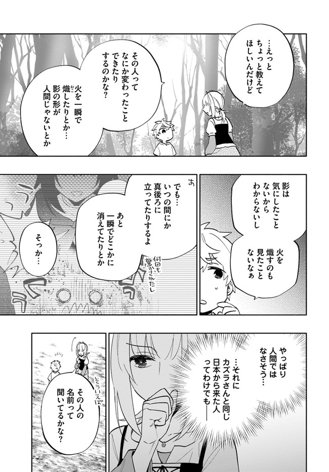 宝くじで40億当たったんだけど異世界に移住する Chap 63 - Next Chap 64