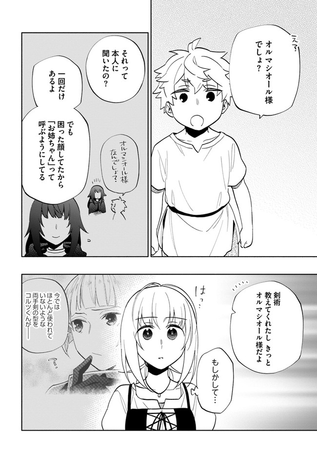 宝くじで40億当たったんだけど異世界に移住する Chap 63 - Next Chap 64