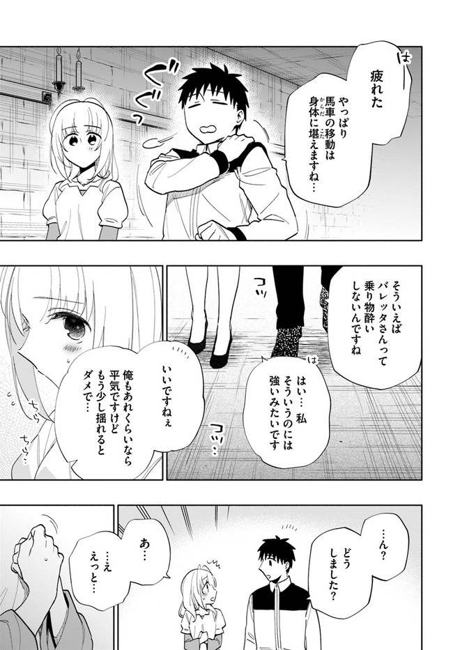 宝くじで40億当たったんだけど異世界に移住する Chap 63 - Next Chap 64