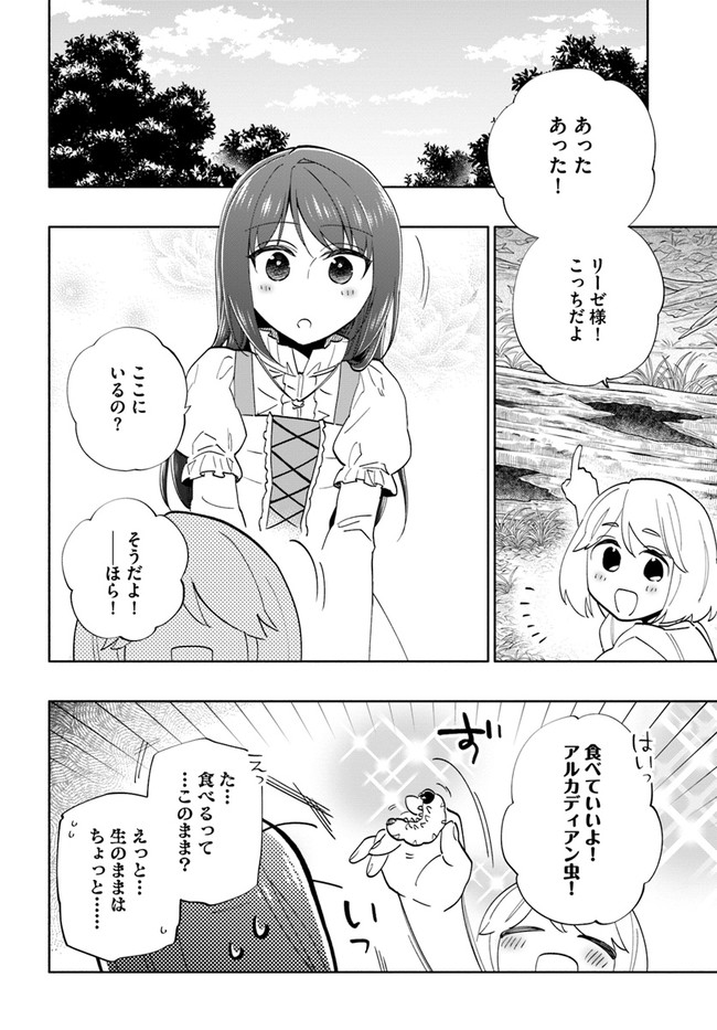 宝くじで40億当たったんだけど異世界に移住する Chap 63 - Next Chap 64