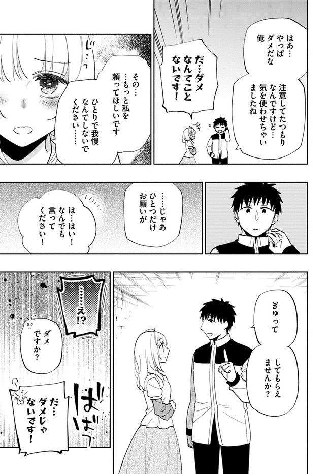宝くじで40億当たったんだけど異世界に移住する Chap 63 - Next Chap 64