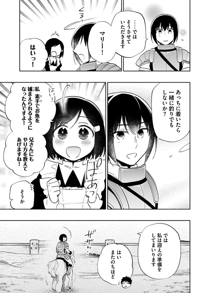 宝くじで40億当たったんだけど異世界に移住する Chap 64 - Next Chap 65